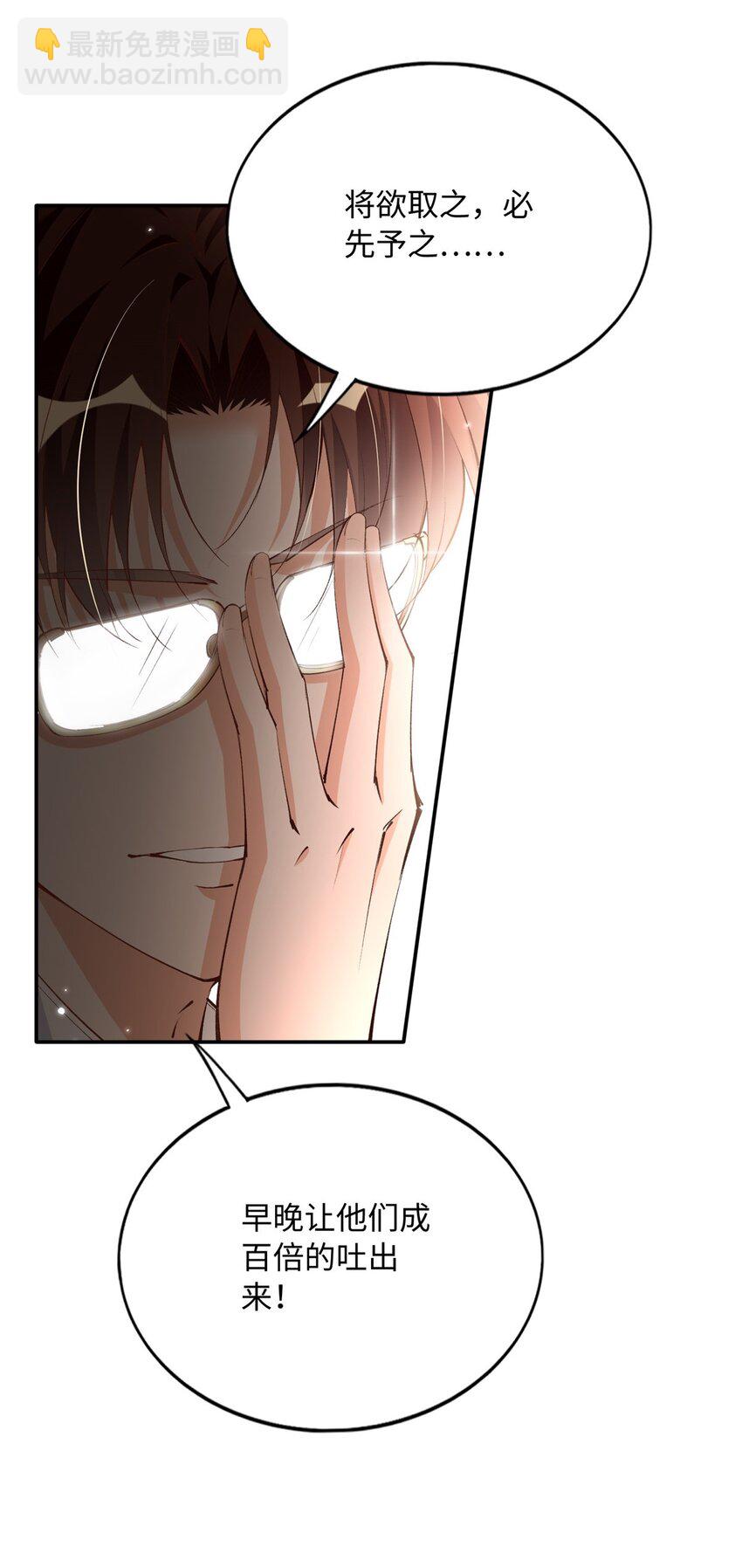 180 私生女碰上私生子28
