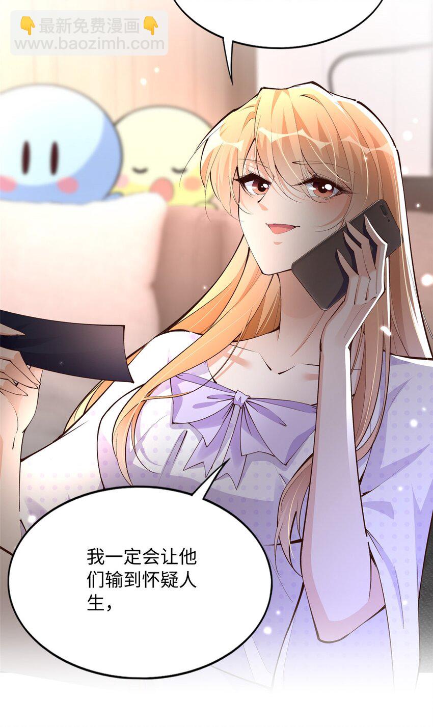 180 私生女碰上私生子30