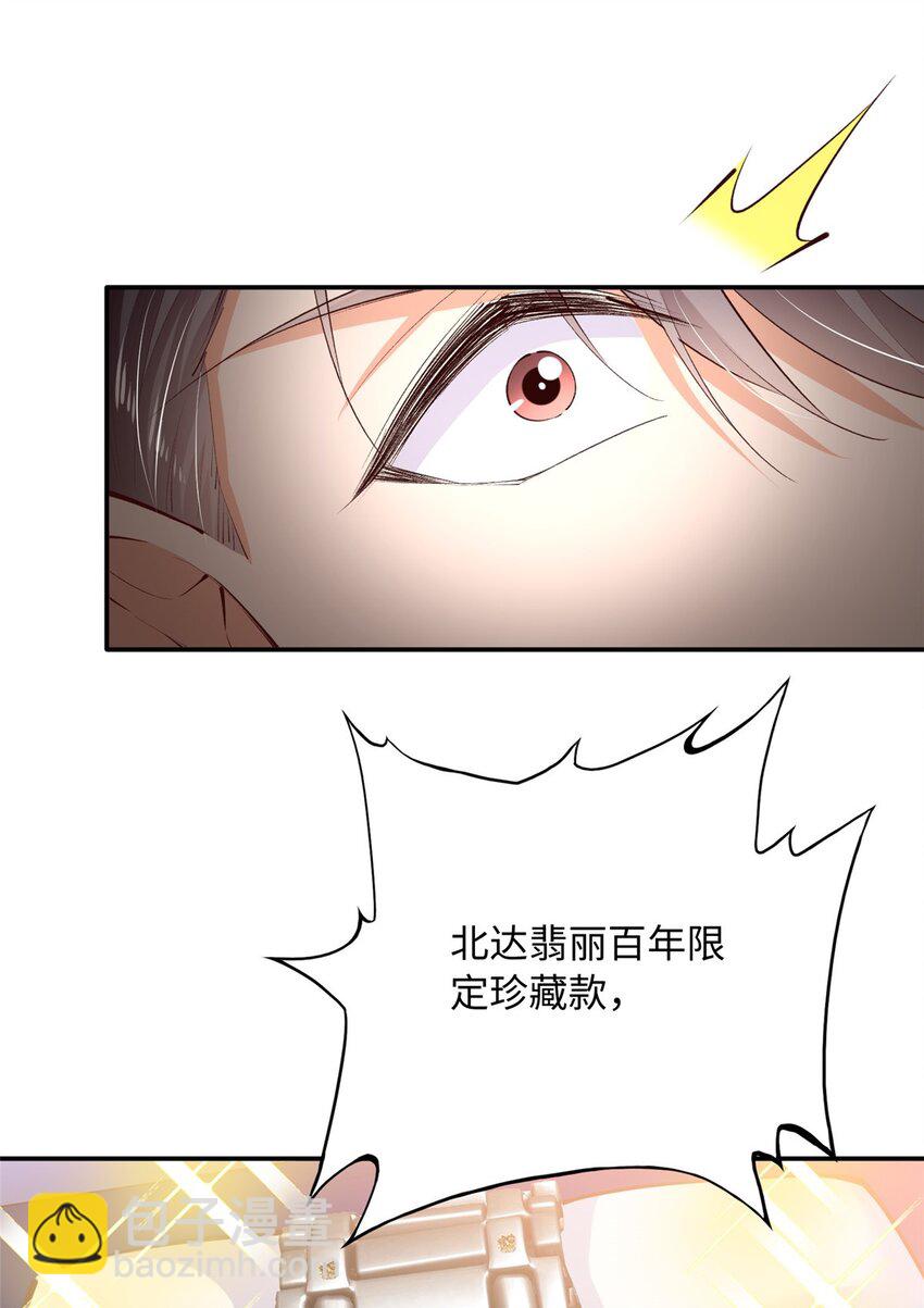 180 私生女碰上私生子4