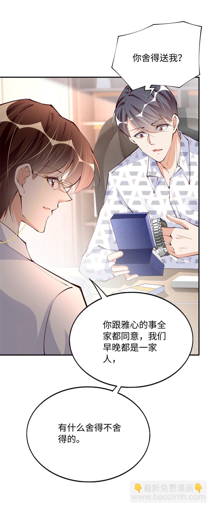 180 私生女碰上私生子6