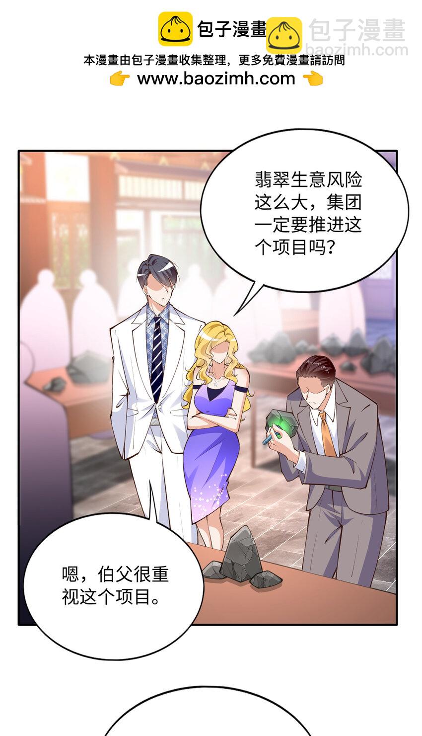 181 同名同姓的“缘分”1
