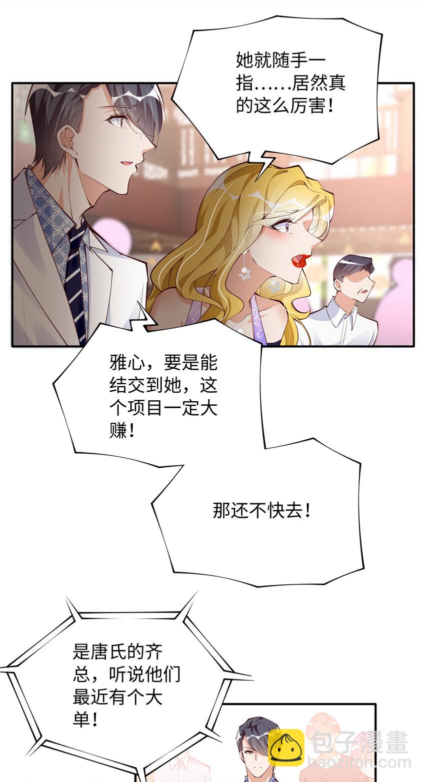 181 同名同姓的“缘分”10