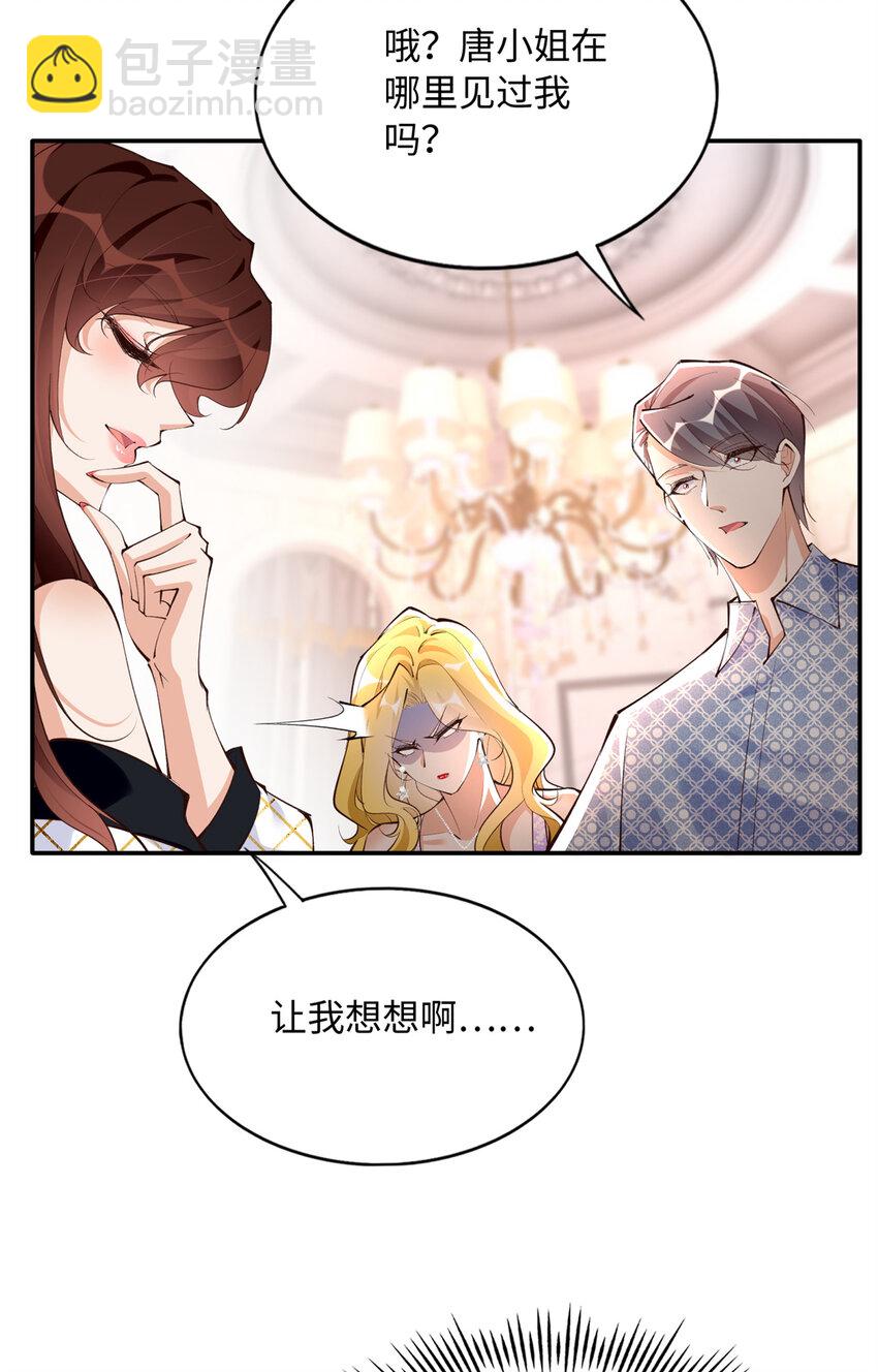 181 同名同姓的“缘分”19