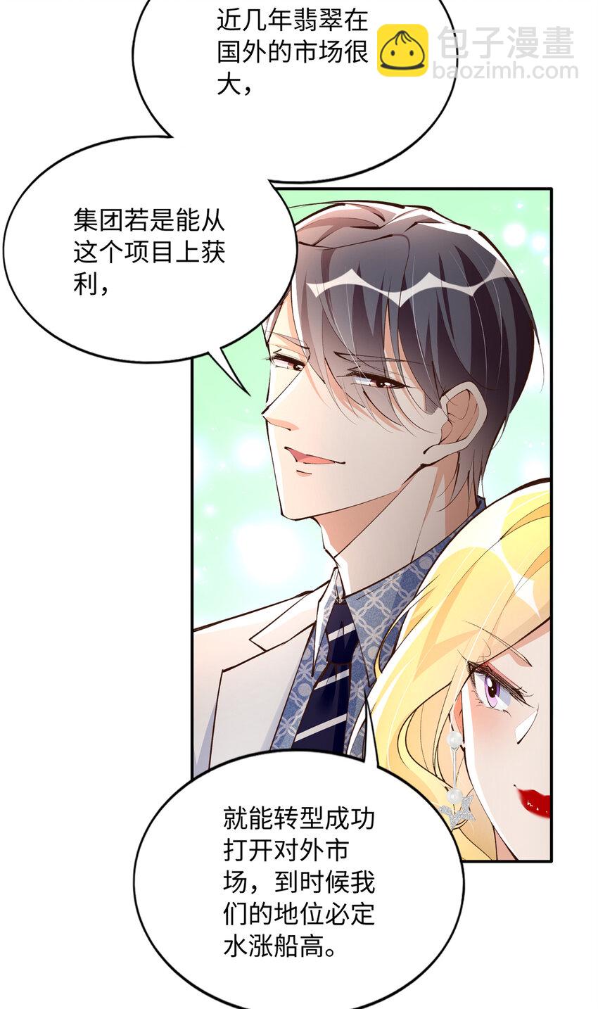 181 同名同姓的“缘分”2