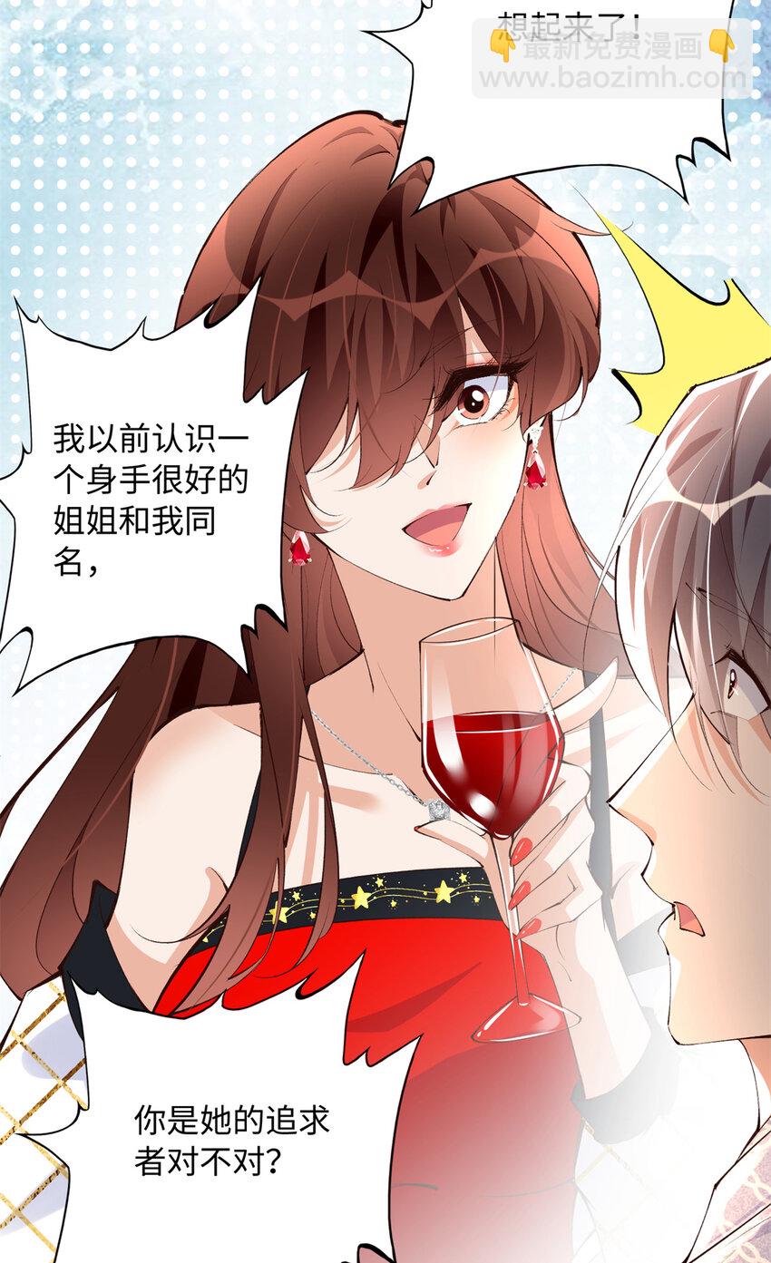 181 同名同姓的“缘分”21