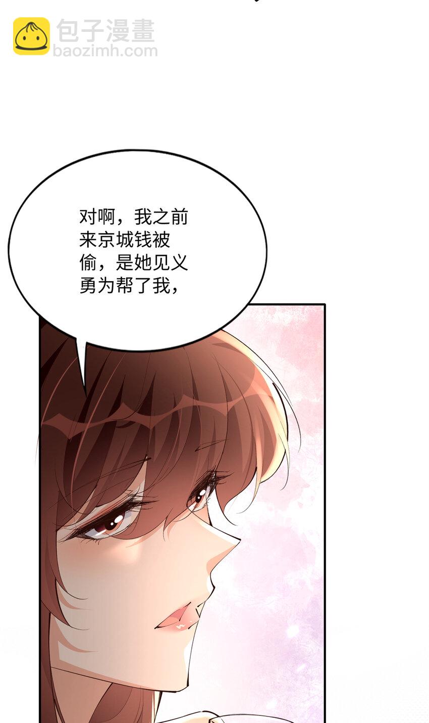 181 同名同姓的“缘分”24
