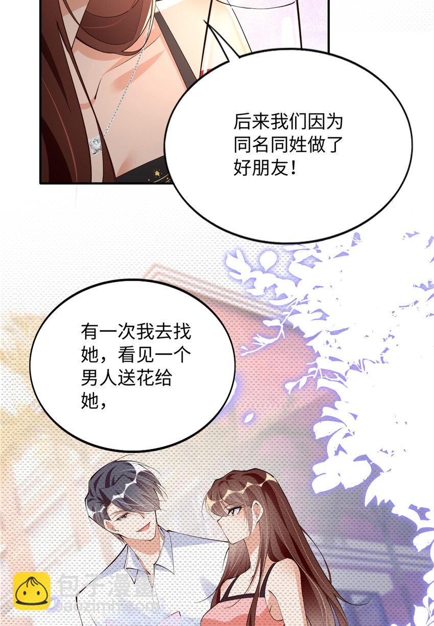 181 同名同姓的“缘分”25