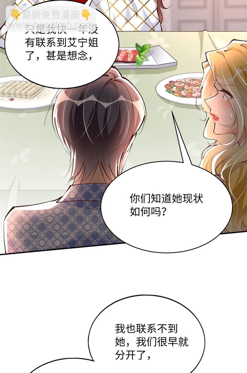 181 同名同姓的“缘分”29