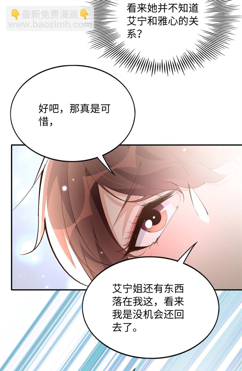181 同名同姓的“缘分”31