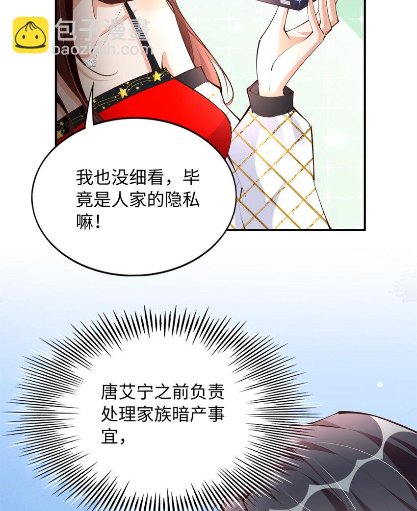 181 同名同姓的“缘分”36