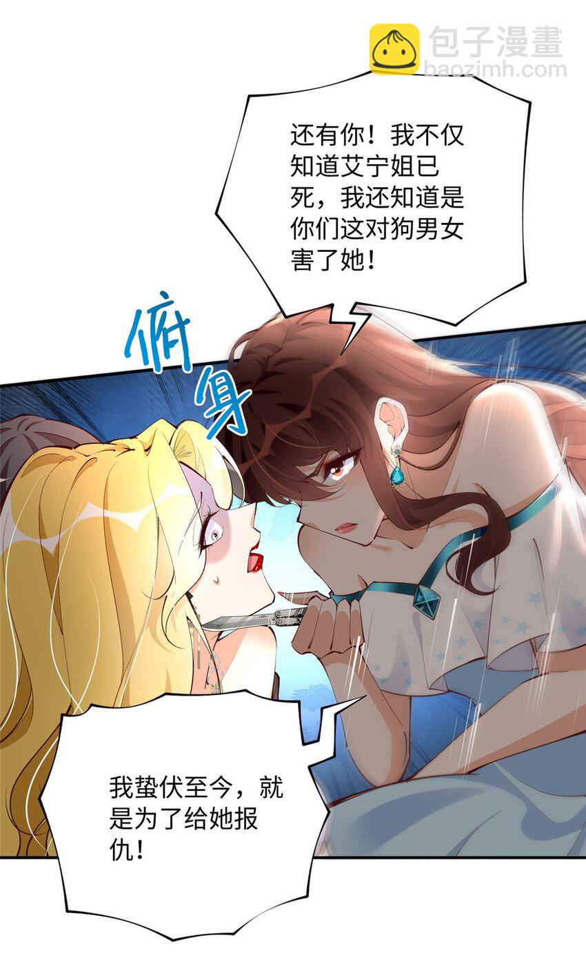 184 好生招待二位仇人~13