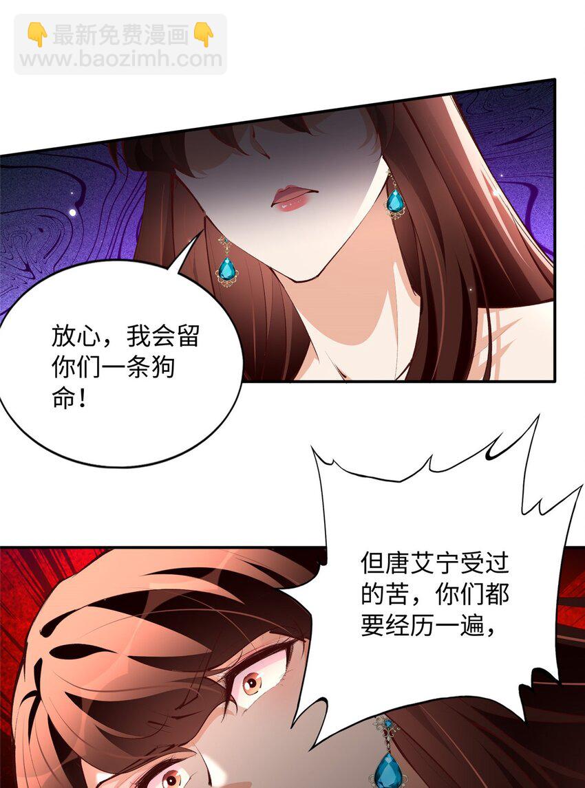 184 好生招待二位仇人~18
