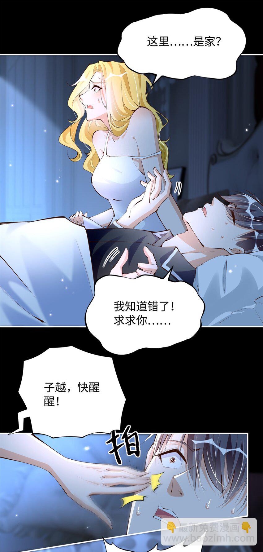 184 好生招待二位仇人~25
