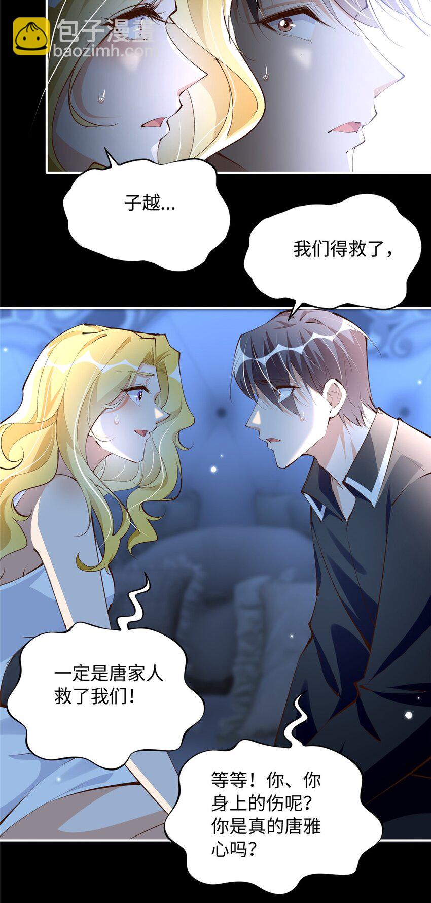 184 好生招待二位仇人~27