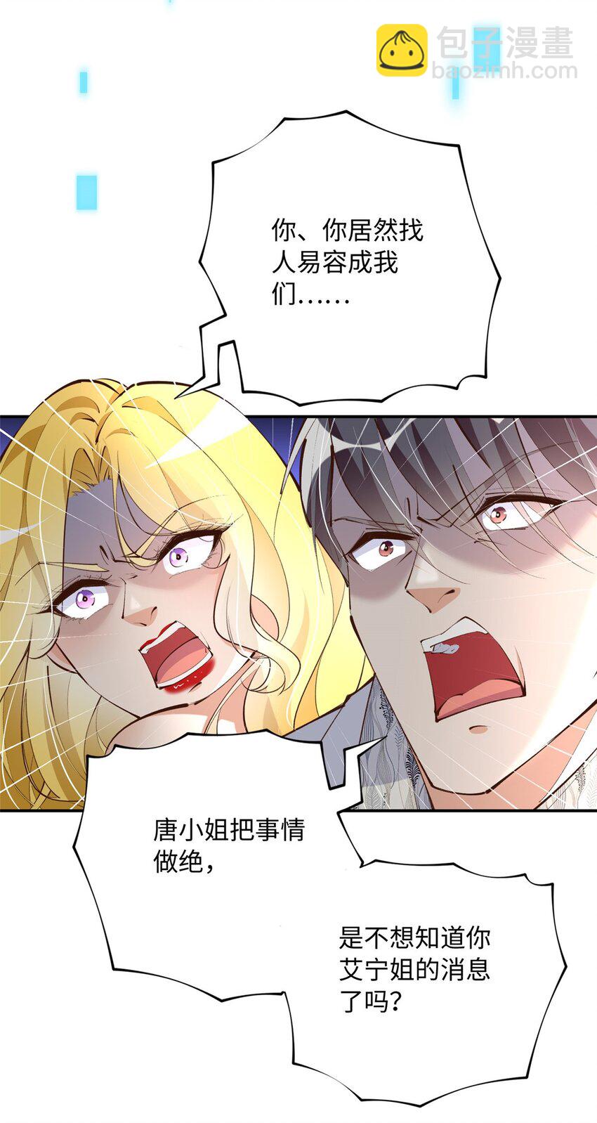 184 好生招待二位仇人~8