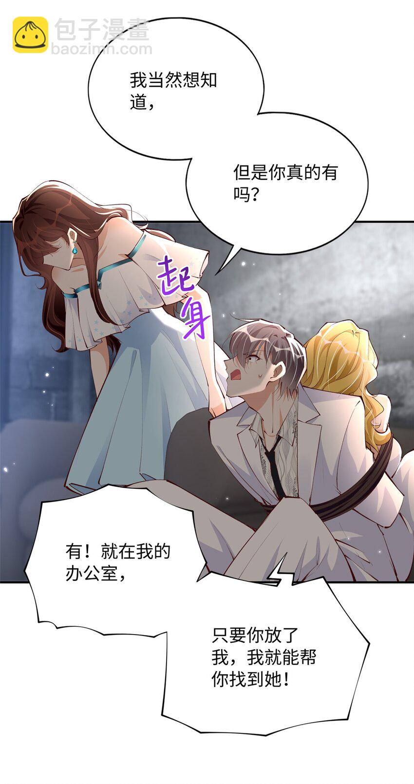 184 好生招待二位仇人~9