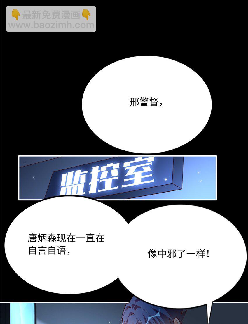 191 看不见的神秘人12
