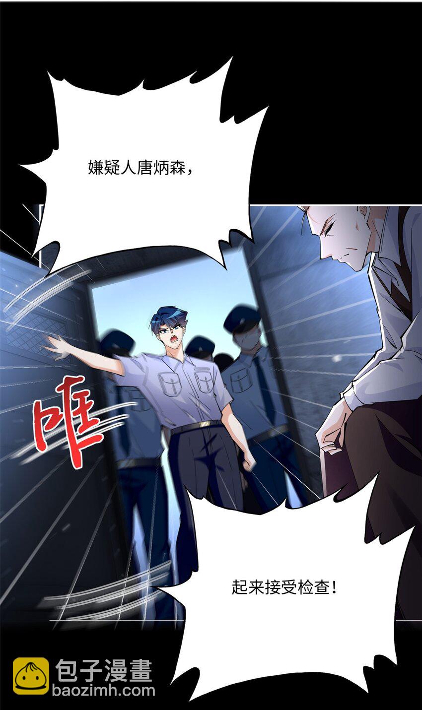 191 看不见的神秘人17