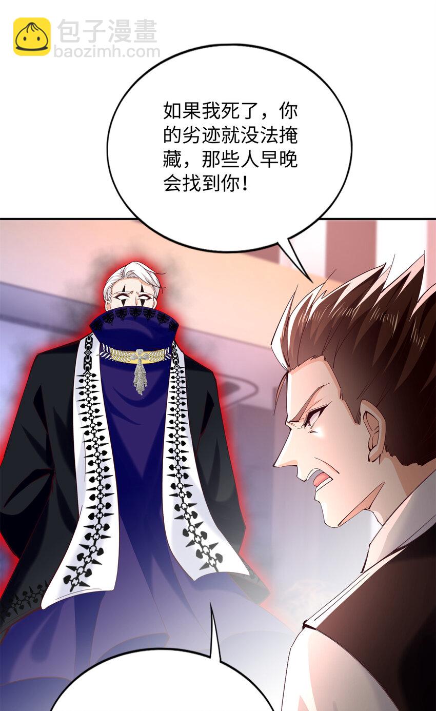201 丧尽天良的邪修11