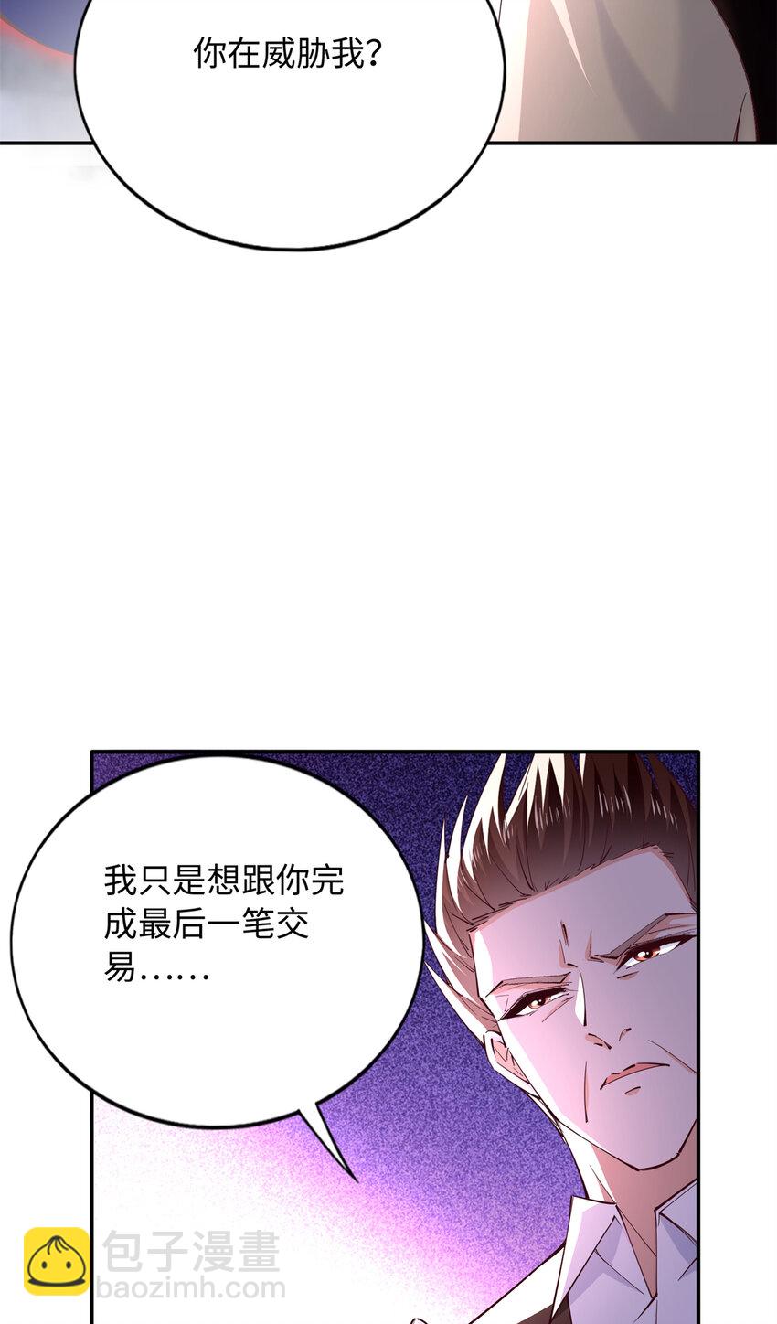 201 丧尽天良的邪修12