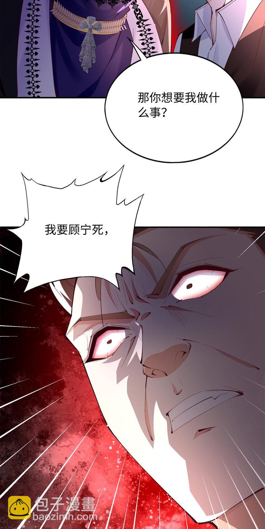 201 丧尽天良的邪修14
