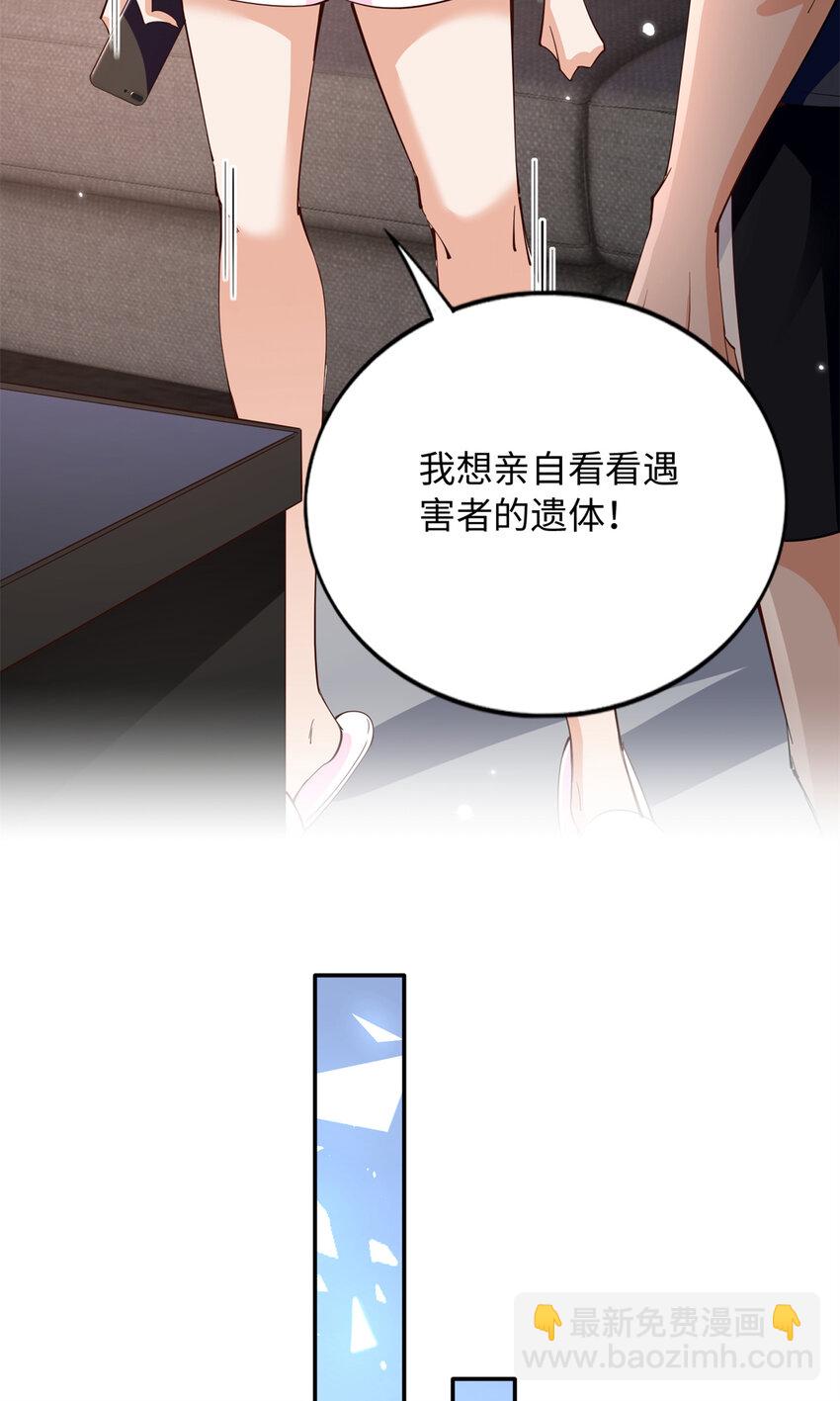 201 丧尽天良的邪修25