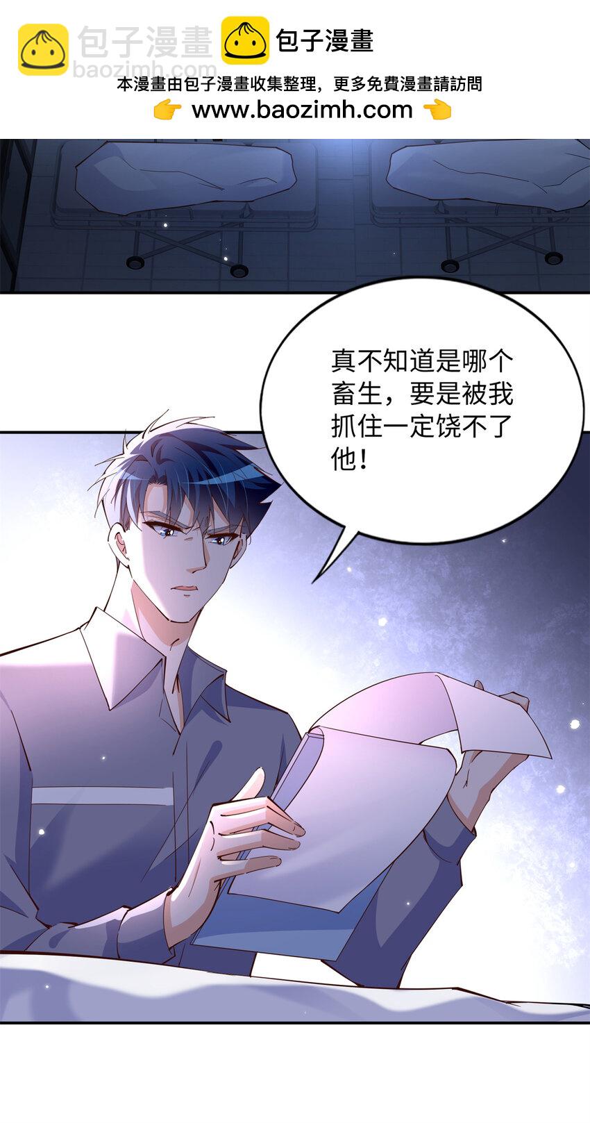 201 丧尽天良的邪修27