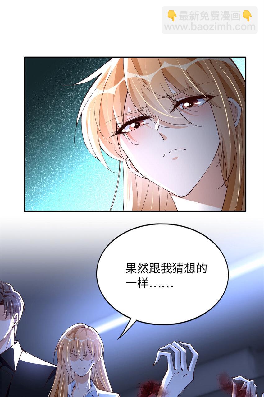 201 丧尽天良的邪修28
