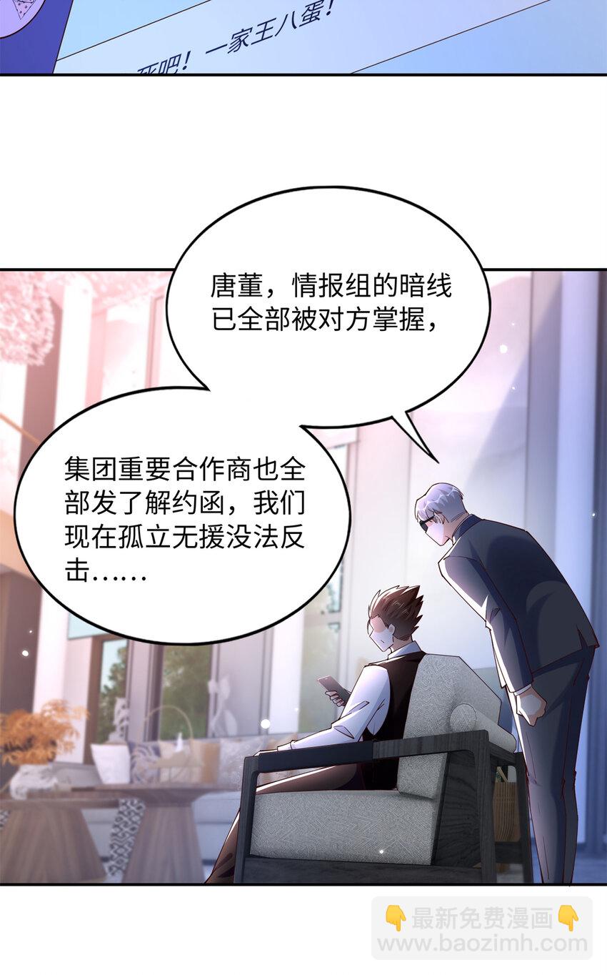 201 丧尽天良的邪修3