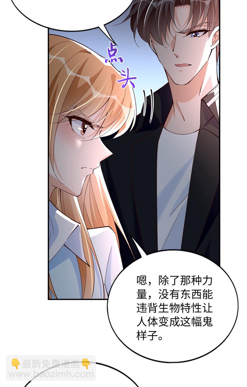 201 丧尽天良的邪修30