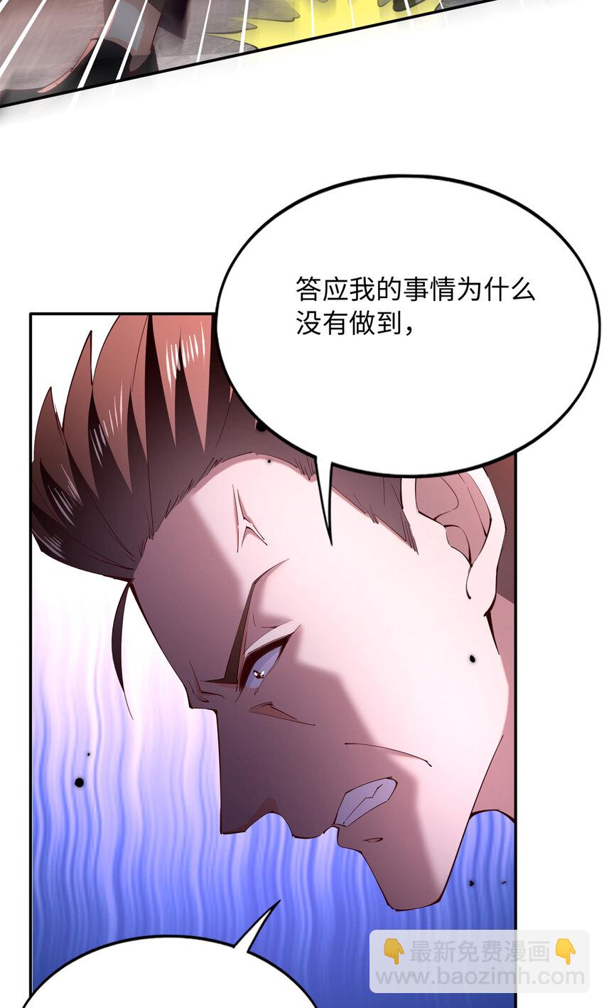 201 丧尽天良的邪修6