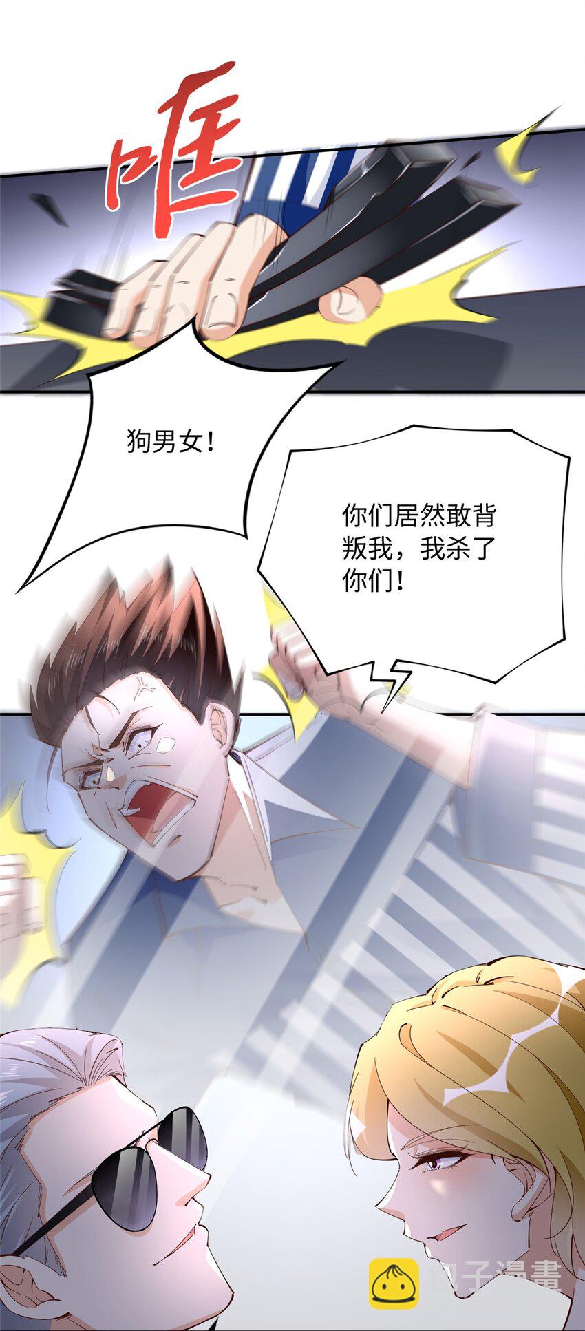 205 公司到手12