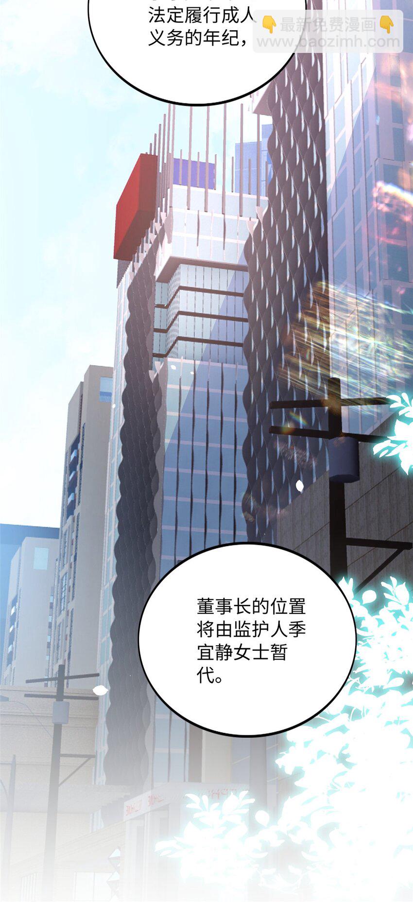 205 公司到手18