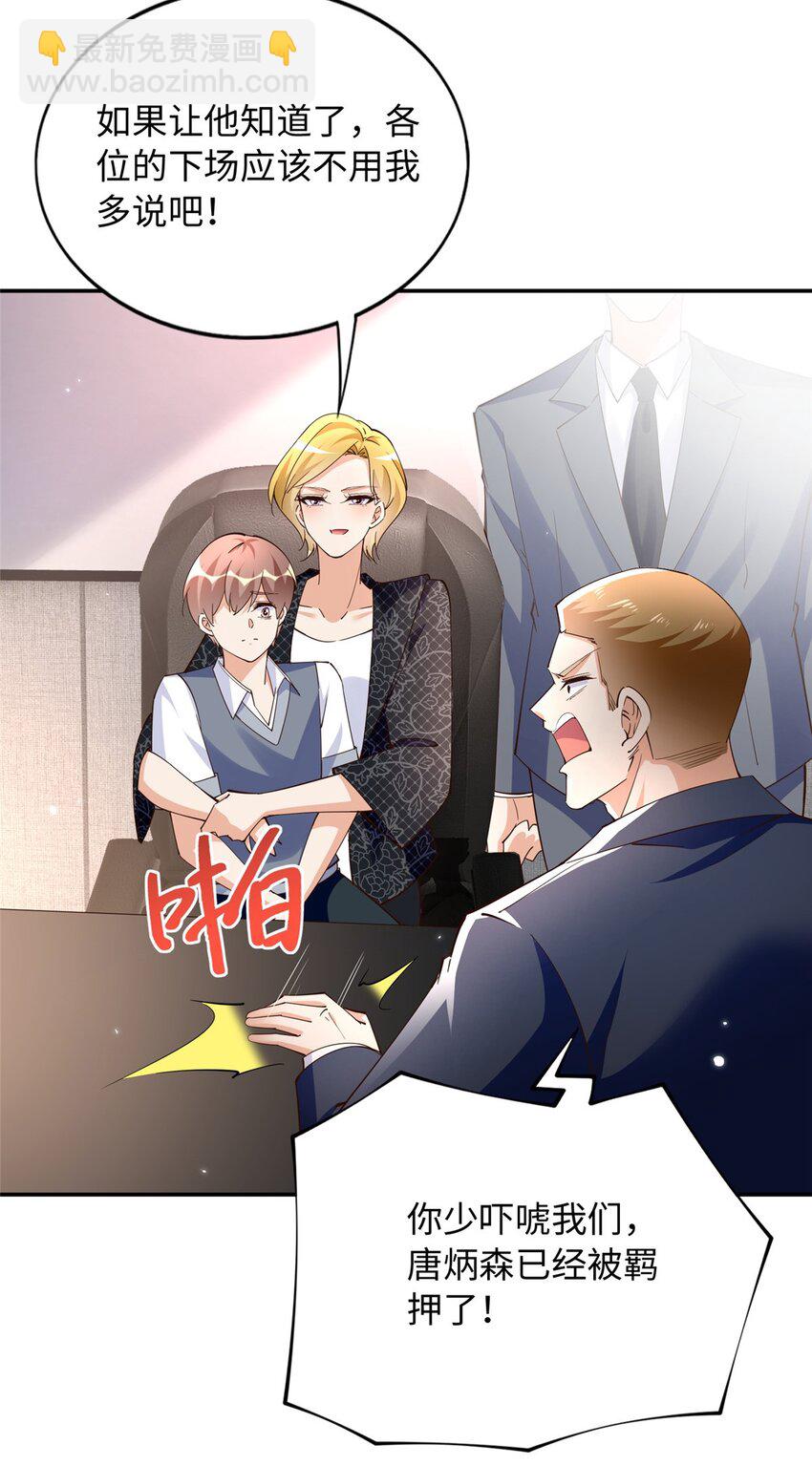 205 公司到手21