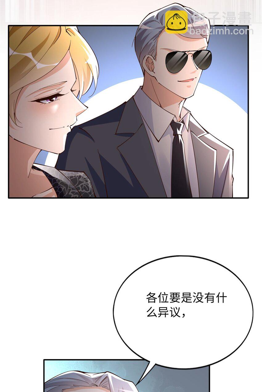 205 公司到手24