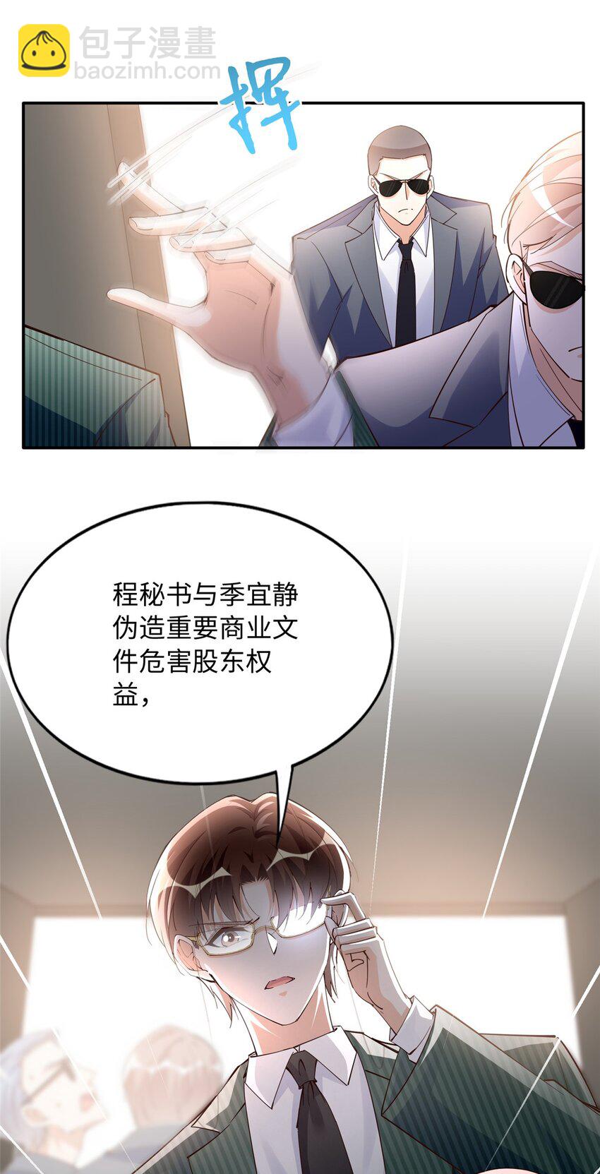 205 公司到手32