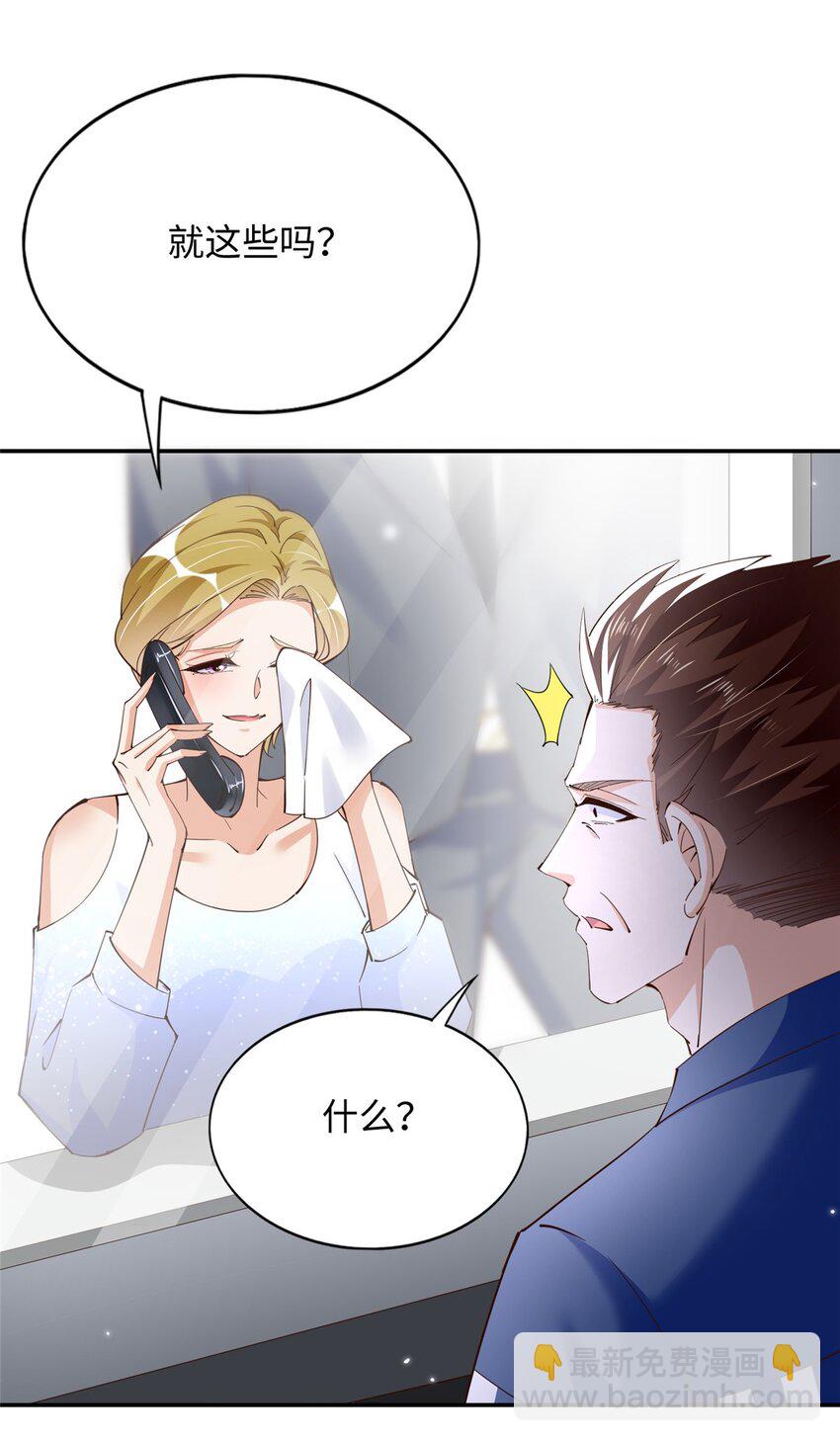 205 公司到手9