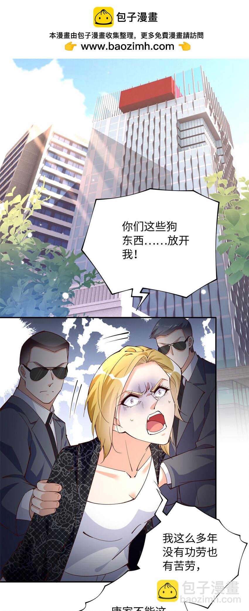 206 大仇得报！1