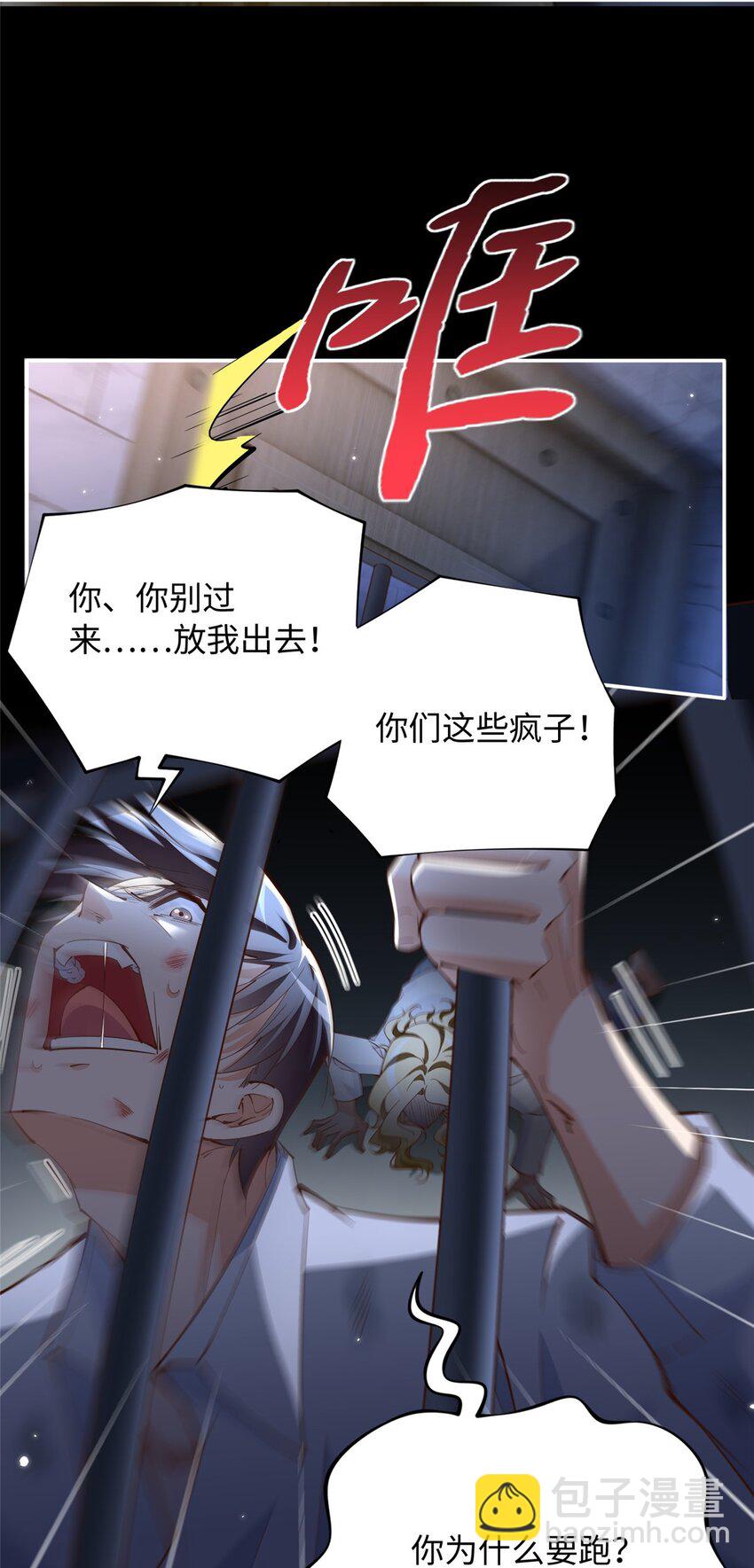 206 大仇得报！14