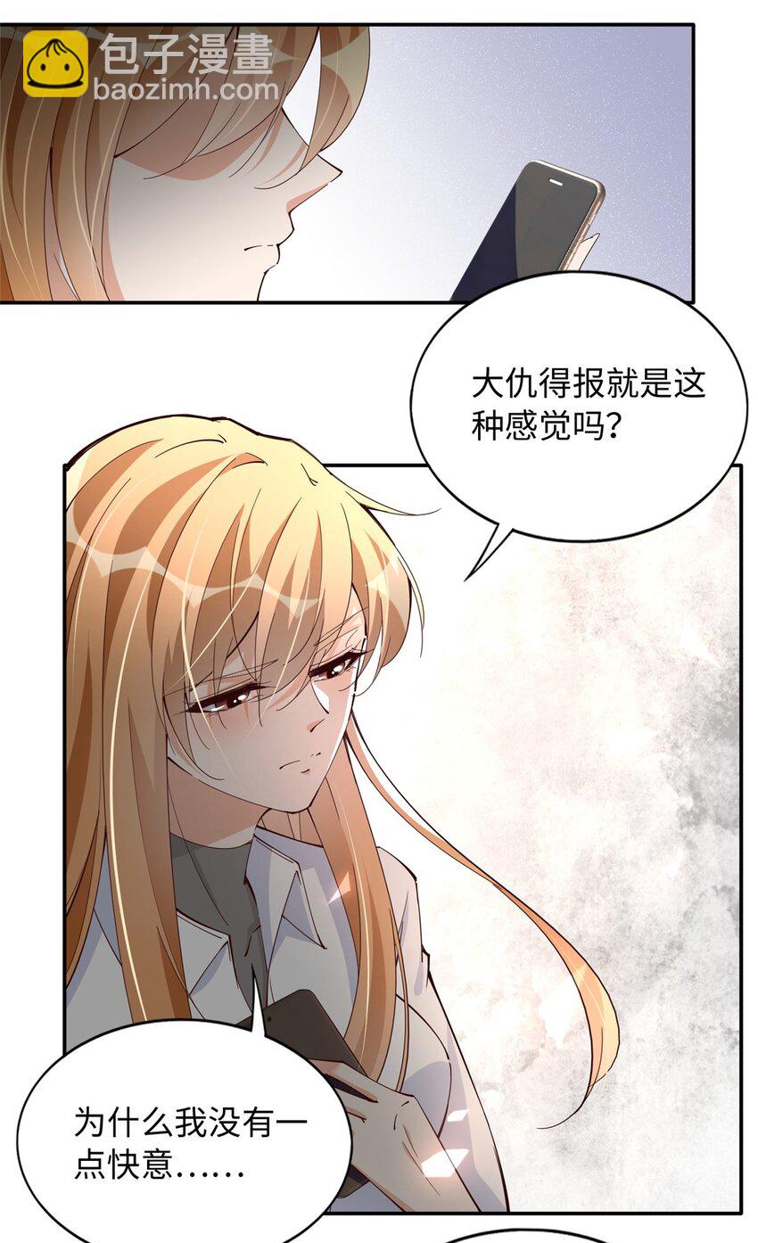 206 大仇得报！21