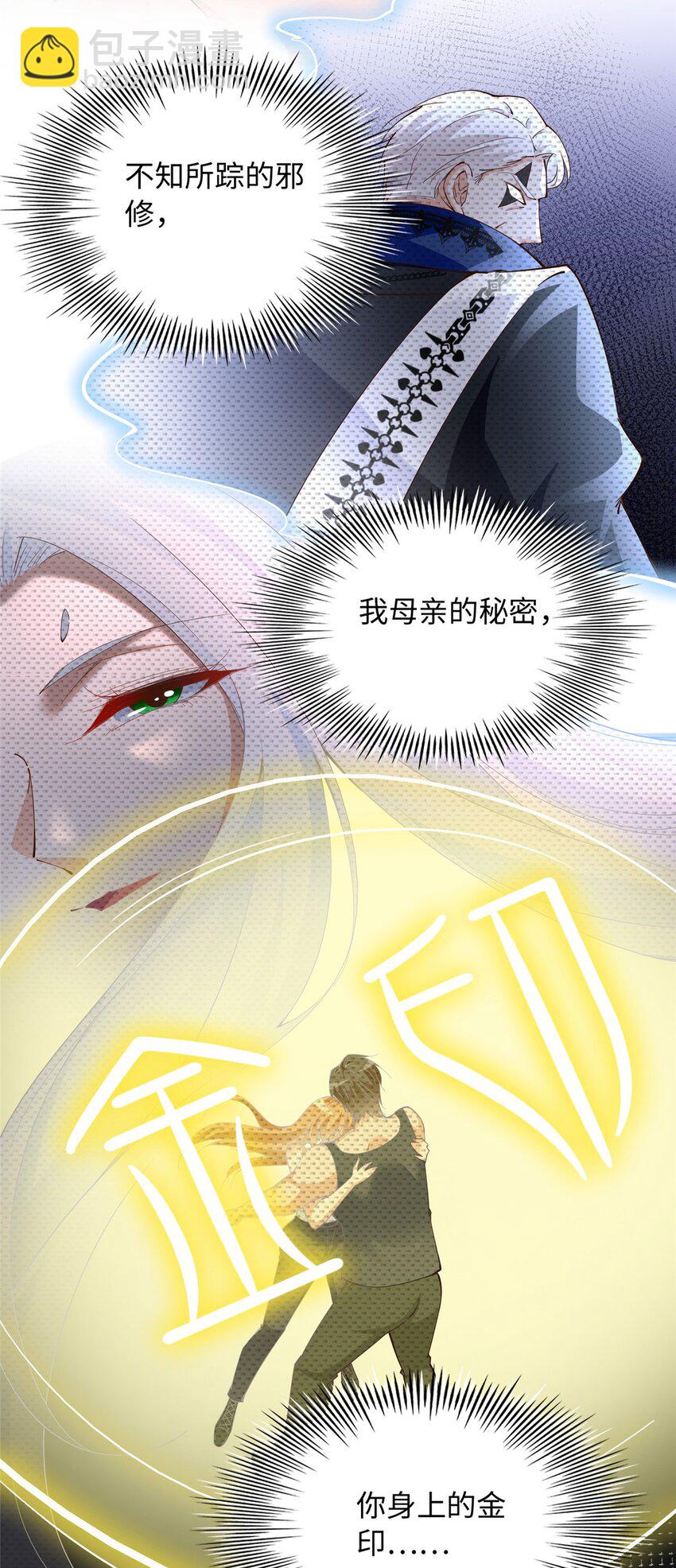 206 大仇得报！27