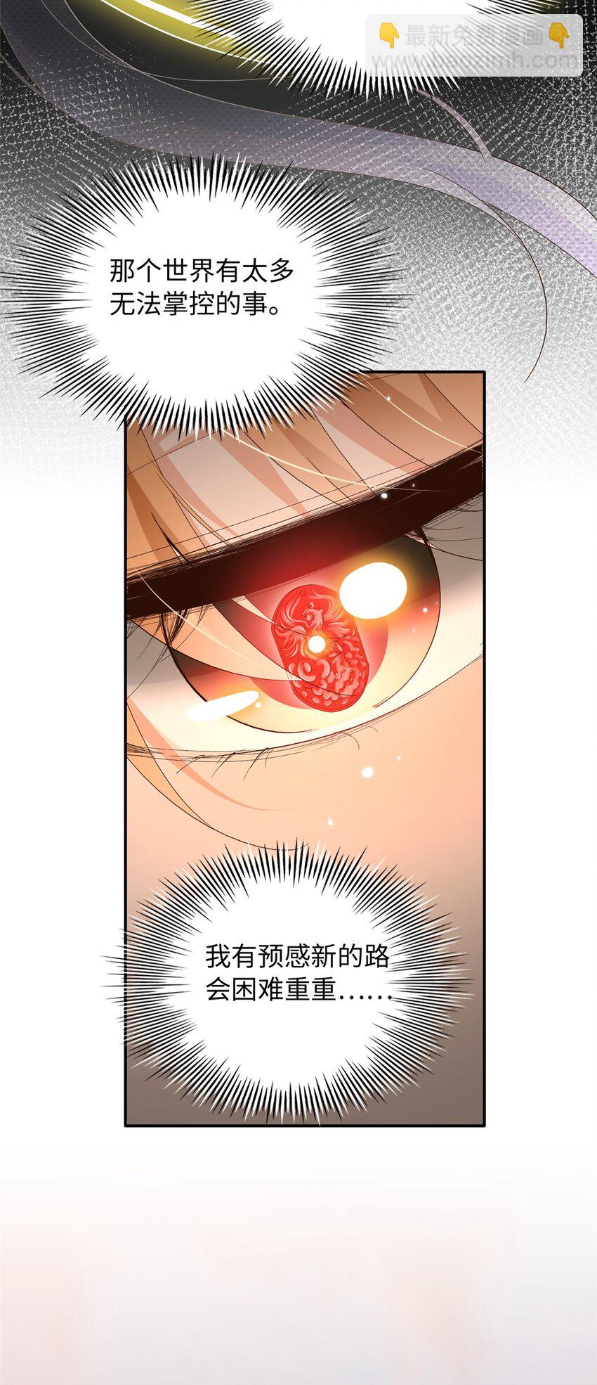 206 大仇得报！28