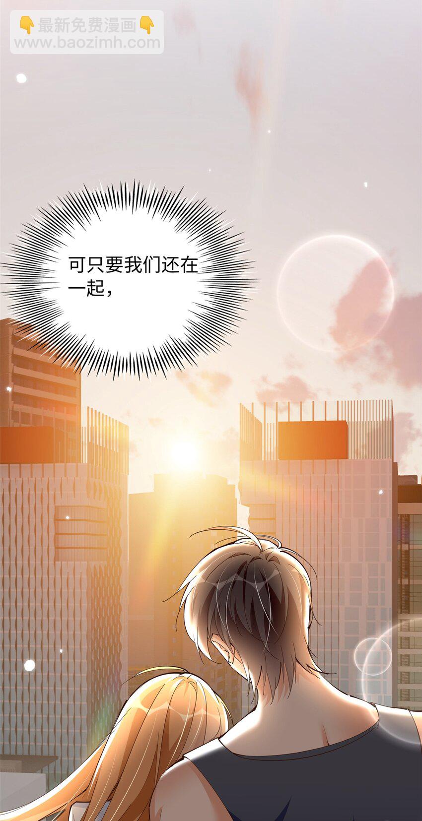 206 大仇得报！29