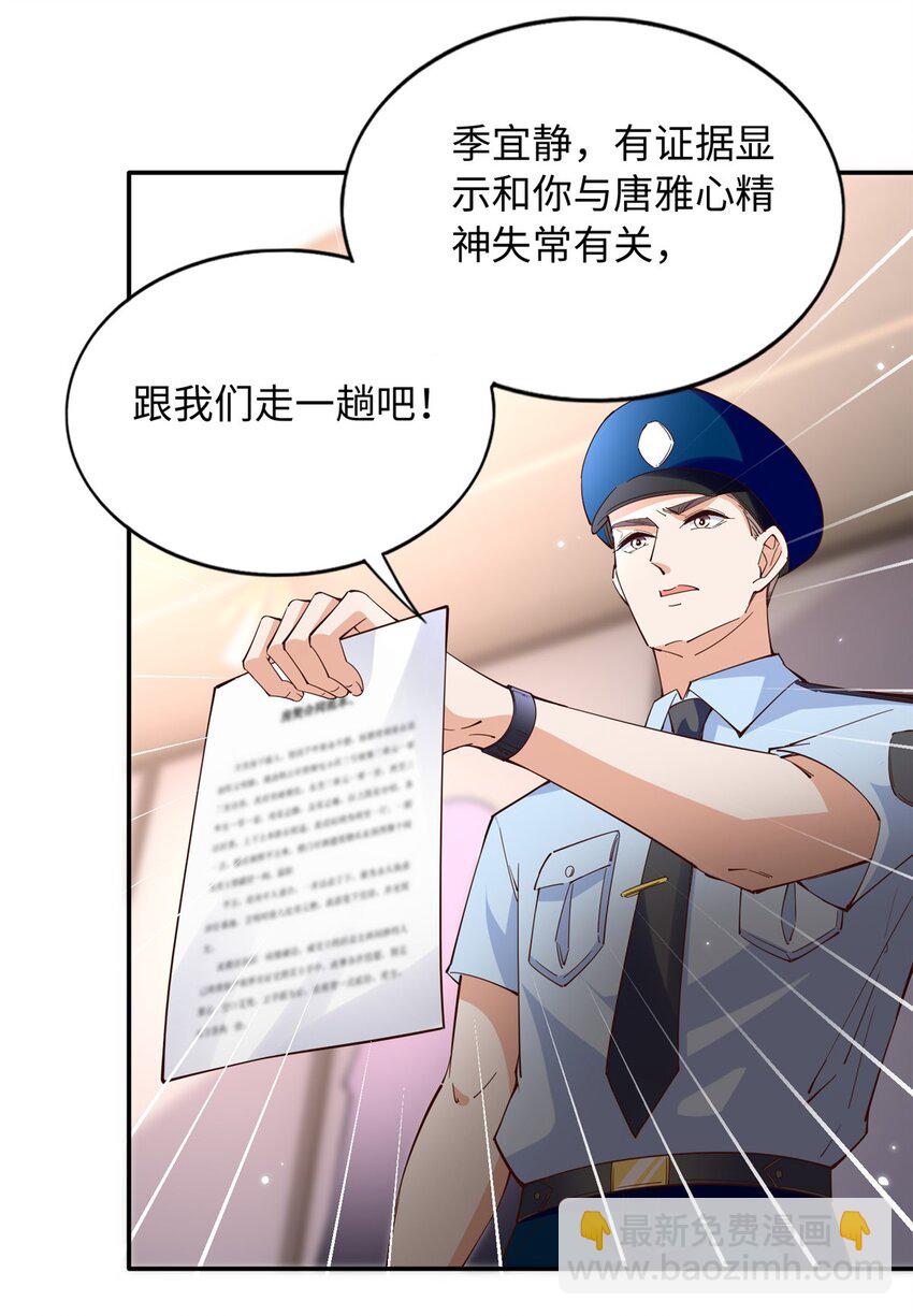 206 大仇得报！4