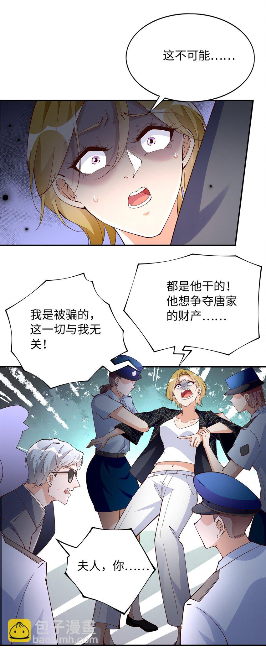 206 大仇得报！5