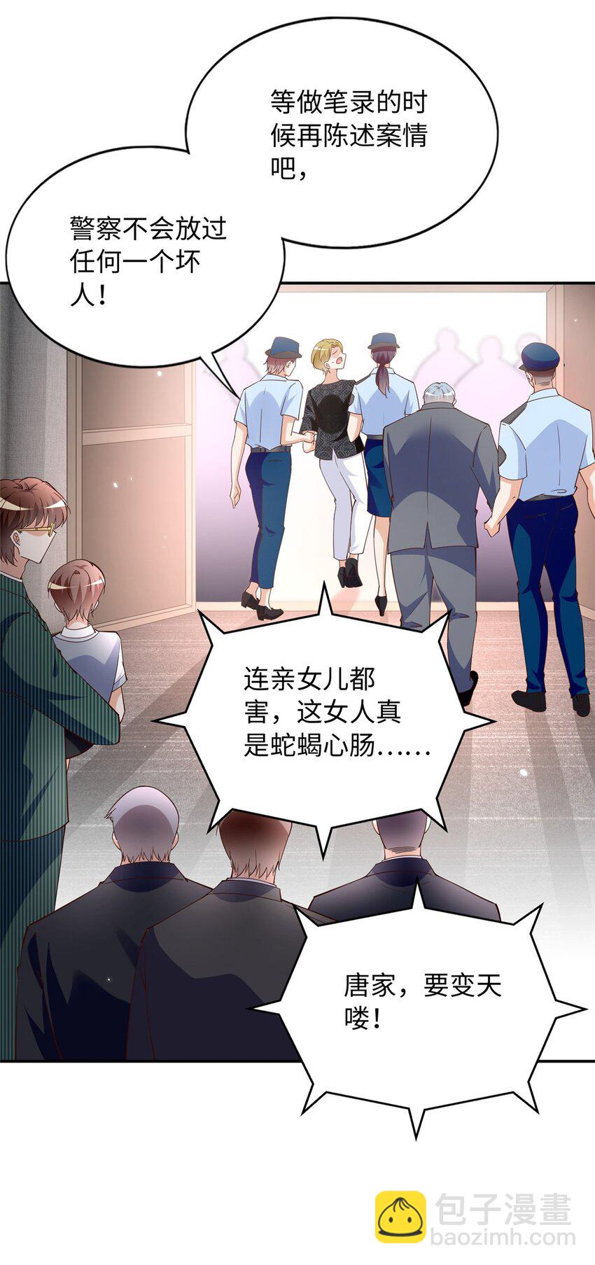 206 大仇得报！6