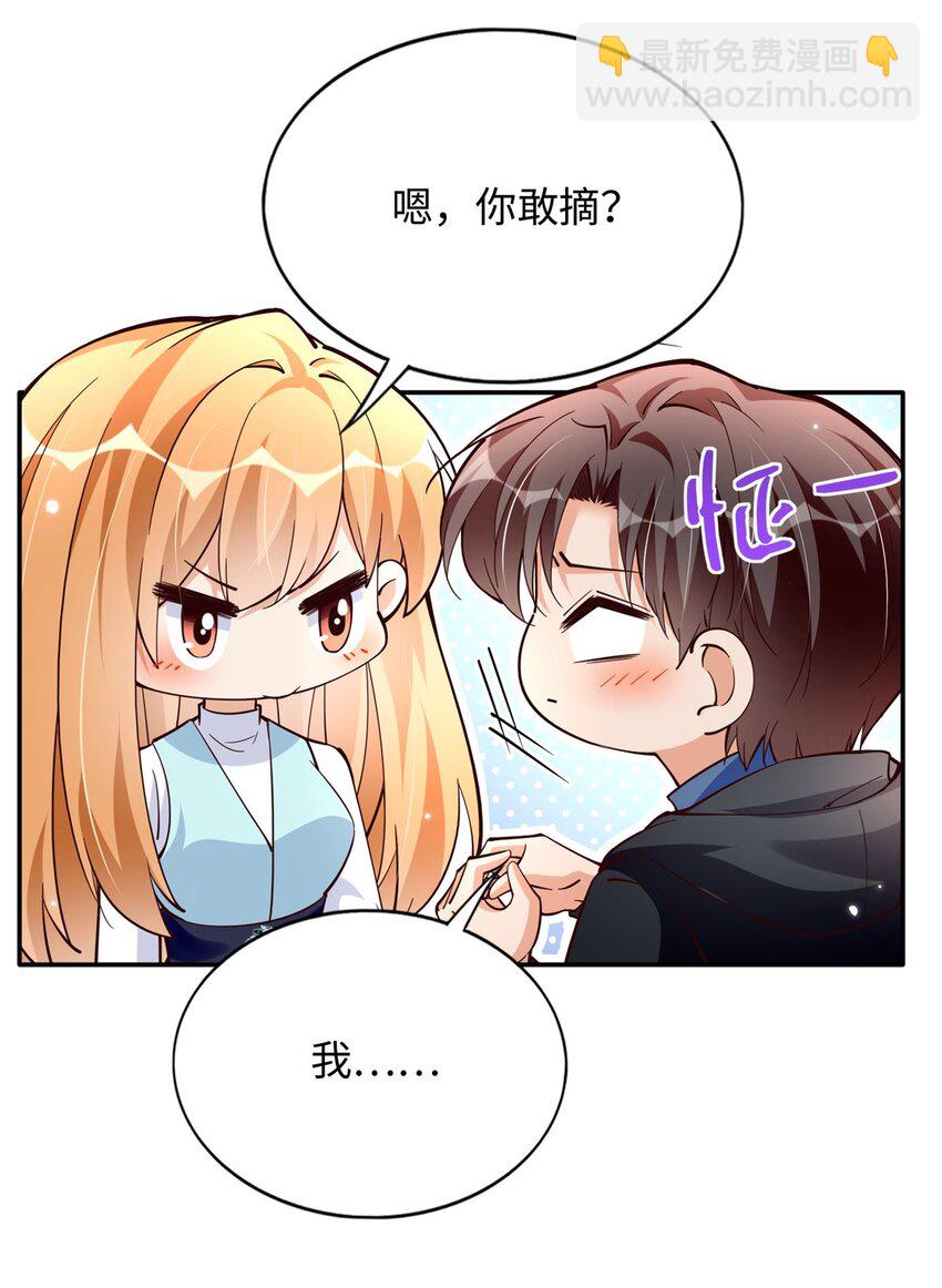 213 提前求婚？！11