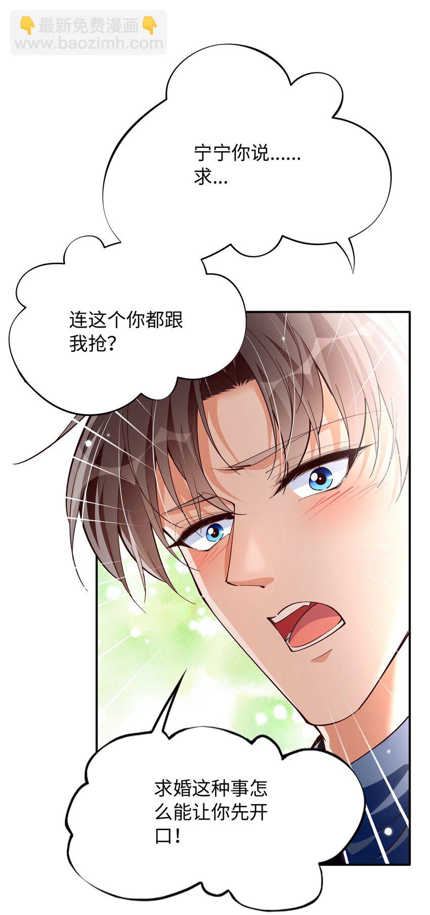 213 提前求婚？！14