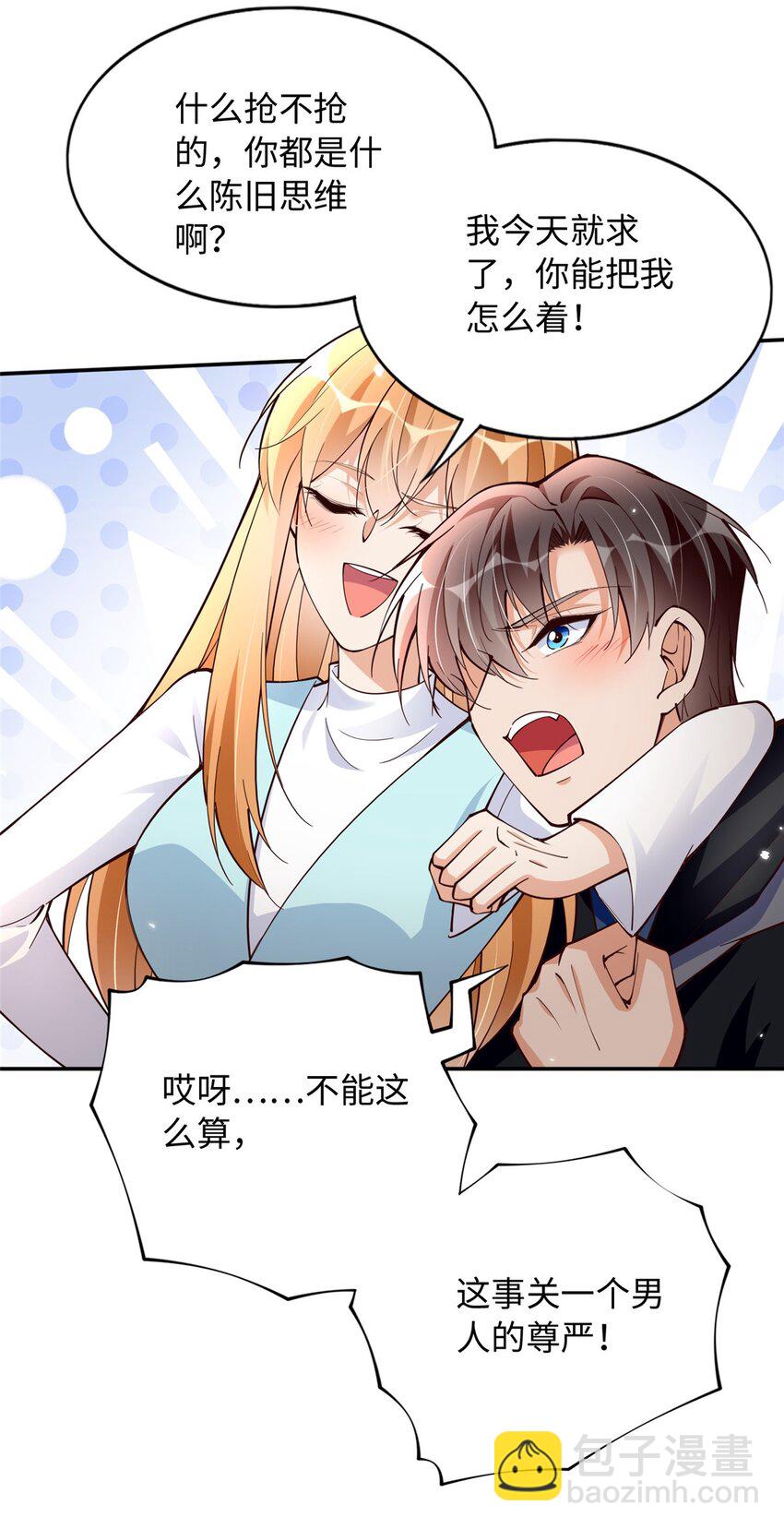 213 提前求婚？！15