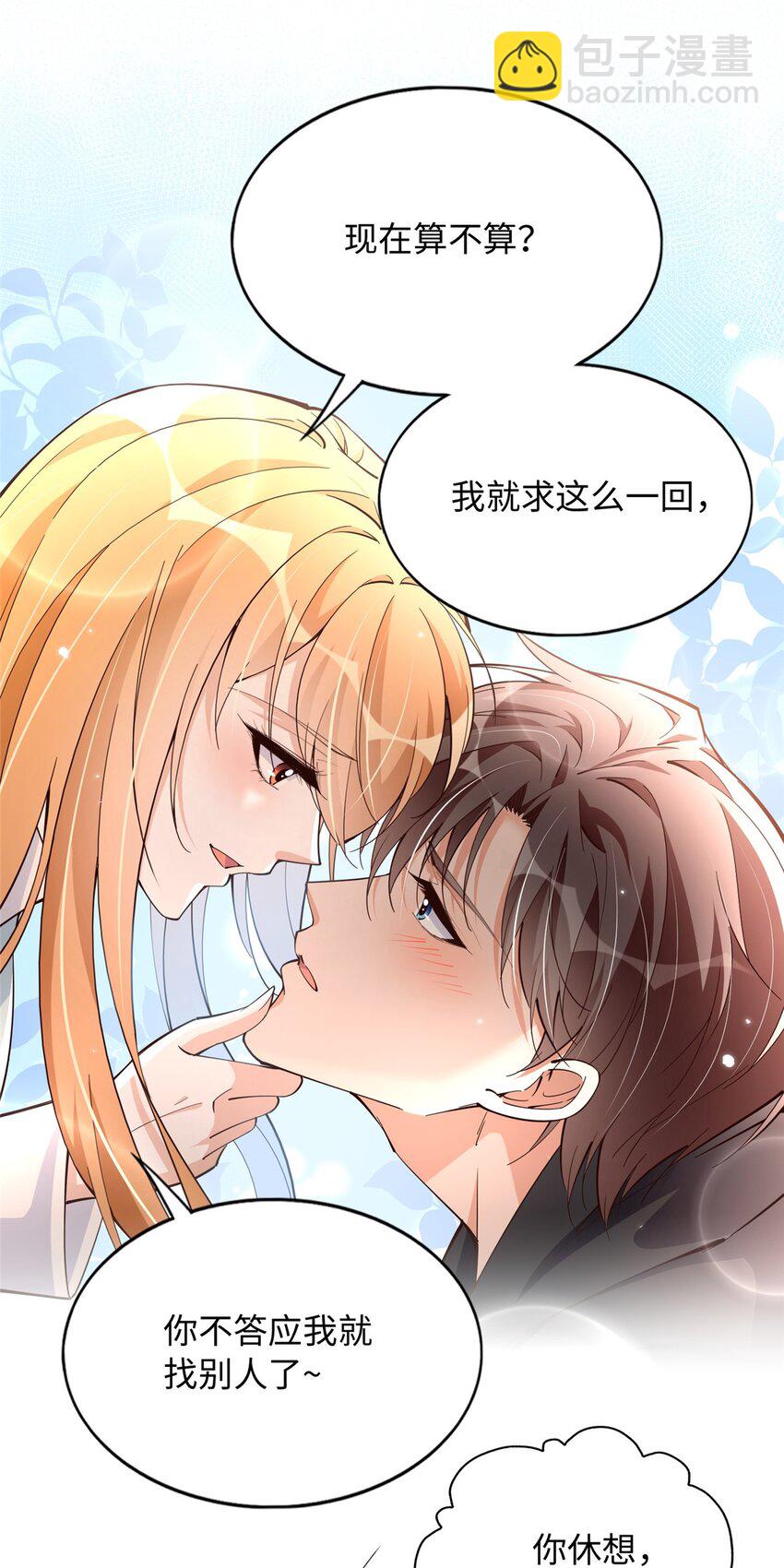213 提前求婚？！17